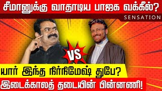 SENSATION | எஸ்.பி.வேலுமணி வீட்டு கல்யாணத்தில் புது கூட்டணி? EPS அப்செட்! | Seeman | Vijayalakshmi |