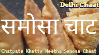 Pune`s Famous Samosa Chaat😋| The Best Samosa Chaat | Street Style Chaat Recipe | Pune Street Food