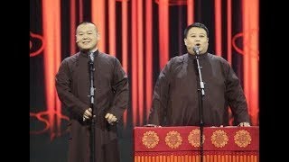 岳云鹏2017 孙越 [难道体制外演员也说主旋律段子 仔细听听就意会到真意了] 《爱国者慢些走》癸巳年回顾