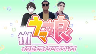 【ウマ娘】ウマ娘育成対決　第4回鉄人レース【同時育成バトル】　ニコ生youtube同時配信