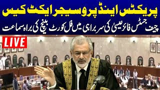 🔴Live  Supreme Court Hearing Of (Practice and Procedure) Bill 2023 | SAMAA TV