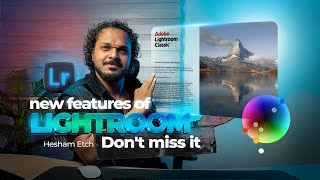 Whats New Lightroom 2025\\ أقوي تحديثات برنامج لايت روم ٢٠٢٥ وطريقه استخدامها