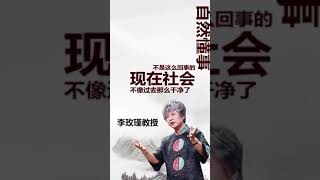 #李玫瑾教授经典语录  孩子的教育还是越早越好@抖音小助手