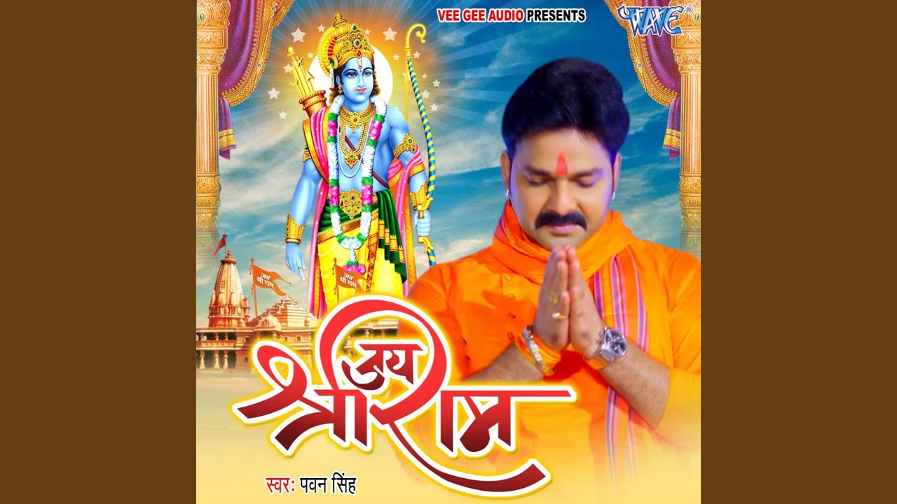 Jai Sri Ram Youtube
