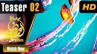 Piyara Ramzan - Qawali Teaser 2 | Ramzan 2020 | Express Tv