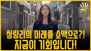 역세권 활성화 사업으로 빠르게 진행중인 ”이곳“?!?! 지금 빨리 잡으셔야합니다!!