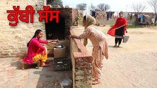 Kubhi Sas  ||  Punjabi pocket Film  ||