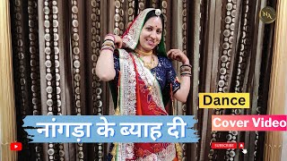 NANGAD ( Nangada ke byah de ) Pranjal Dahiya | Aman Jaji | New Haryanvi DJ Song | Nangad Dance |