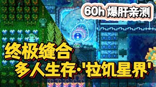 92%好評! 生存沙盒·種田新遊 護核紀元/Corekeeper | Steam遊戲推薦【苏安安Susanne】