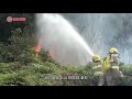 重陽節多區現山火　馬鞍山西澳村山火一度逼近民居、無人受傷 20201025 港聞 有線新聞 cable news