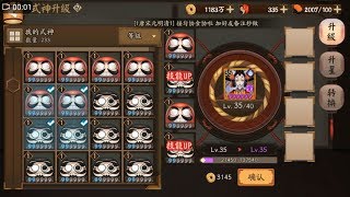 【阴阳师】SSR到底吃几个黑蛋才合适？ Onmyoji