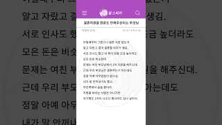 고민) 결혼지원을 한푼도 안해주신다는 부모님