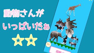 【どうぶつタワーバトル】クソゲーシリーズ第二弾！究極の暇つぶしゲーム！