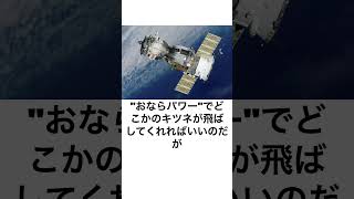 2032年に大型ビルサイズの小惑星が地球に衝突する確率1.2％。「佐藤さん」である確率1.5%