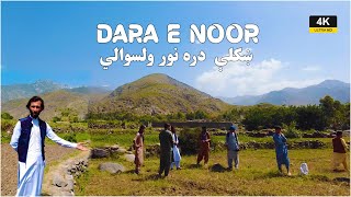 Beautiful Dare e noor District | Nangarhar | Afghanistan | ښکلې  دره نور ولسوالي | ULTRA HD