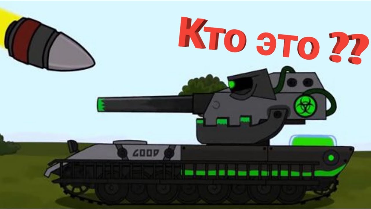 Как нарисовать танк фиджерон из мультика про танки