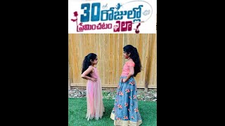 #Neeli Neeli Aakasam(Cover Song) | 30 Rojullo Preminchadam Ela