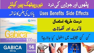 Gabica | Gabica 75 mg Uses | Gabica 100mg | Gabica 75mg | Pregabalin | Gabica 50 mg Tablet Uses Urdu