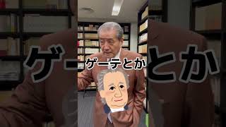 【執行草舟への質問】おすすめの本を教えてく下さい！ #執行草舟 #読書 #実業家 #愛読書 #質問