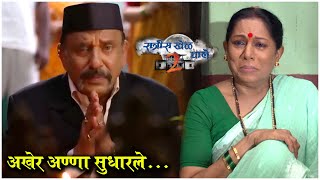 Ratris Khel Chale 2 25th August Episode Update | अखेर अण्णा सुधारले...| Zee Marathi