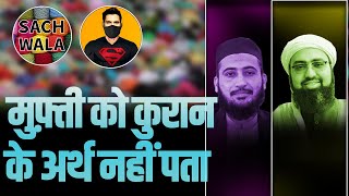 Sachwala ji's Reply to Mufti Yasir Nadeem al Wajidi