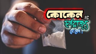 যে দেশের ১ নম্বর রপ্তানিপণ্য \