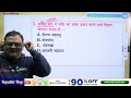 up tgt pgt hindi online classes 2025 up tgt pgt hindi sahitya u0026 grammar class 25 by vijay sir