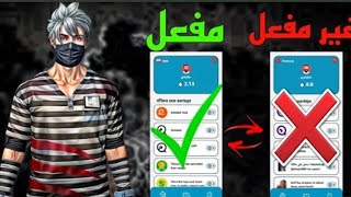 طريقة إتمام المهام في تطبيق Gift water 💦ثغرة اسطورية لشحن جواهر فري فاير مجانا 🤯✅