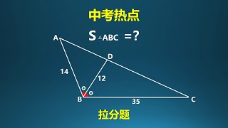 中考热点：角平分线的考察！难度系数三星半