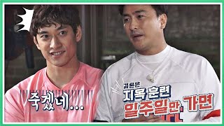 어쩌다 FC의 성장에 의지 활활 안정환(Ahn Jung hwan) [지옥훈련 시즌 2] 계획?! 뭉쳐야찬다(jtbcsoccer) 19회