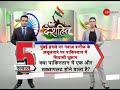 deshhit know top 5 desh hit stories जानिए दिन की 5 बड़ी देश हित कहानियां