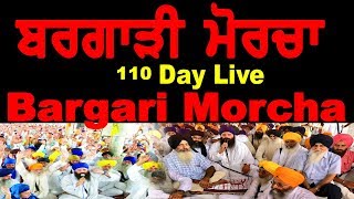 KTV Exclusive Live :- ਬਰਗਾੜੀ ਇਨਸਾਫ ਮੋਰਚਾ 110  ਦਿਨ #WE #SUPPORT #BARGARHI #MORCHA PART 2