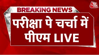 Pariksha Pe Charcha LIVE: PM Modi कर रहे हैं परीक्षा पे चर्चा , छात्र-छात्राओं के सवालों का जवाब