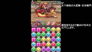 【パズドラ】　第16回チャレンジダンジョンLv10　覚醒ラーPT (説明あり)