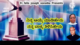 ನಿನ್ನ ಆಯ್ಕೆ ಮಾಡಿಹೇನು ನನ್ನ ವಾಕ್ಯ ತಿಳಿಸಿಹೇನು.....song-44