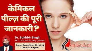 केमिकल पील्ज़ की पूरी जानकारी || Chemical Peels in Hindi