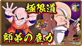 【ドッカンバトル 3553】イベント産だらけの極限バトルロード！？悟空がいなくても地球は大丈夫！！【Dokkan Battle】