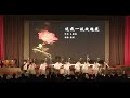 《送我一枝玫瑰花》编曲：王范地 领奏：谢瑾慧