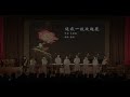 《送我一枝玫瑰花》编曲：王范地 领奏：谢瑾慧