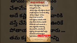 శివ.🙏తన కష్టానికి  కారణాన్ని తెలుసుకొని ఎదుటివారి కష్టాన్ని సానుభూతితో అర్థం చేసుకో.#mahadev#godsiva