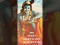 bhakti karega to bada hi sukh payega bhakti bhajan motivation hindudeity spirituality geeta