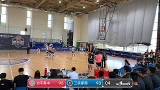 20220917 育創盃高中甲級男子籃球12強錦標賽 08:30 治平高中 VS 三民家商