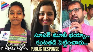 Chalte Chalte Movie Public Talk | Vishwadev | Priyanka | 2018 Latest Telugu Movie | Telugu FilmNagar