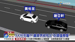 市區當賽道!黑白雙煞競速 暴衝騎樓奪3命│中視新聞 20181012