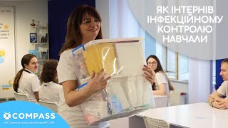 ЯК ІНТЕРНІВ ІНФЕКЦІЙНОМУ КОНТРОЛЮ НАВЧАЛИ