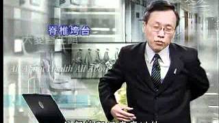 20111127《大愛醫生館》脊椎垮台