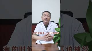 #腰椎间盘突出 四个阶段哪个更严重？#健康 #健康dou起来 @DOU+小助手