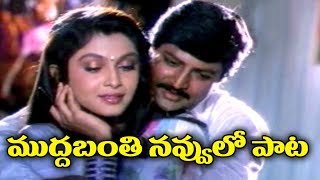 Muddabanti Puvvulo Video Song | Alludugaru Movie | Mohan Babu, Ramya Krishna | Volga Videos
