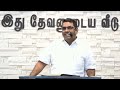 என்ன வேண்டுமானாலும் நடக்கட்டும் கர்த்தர் உங்களை ஆசிர்வதிக்க வல்லமை உள்ளவராக இருக்கிறார் md jegan