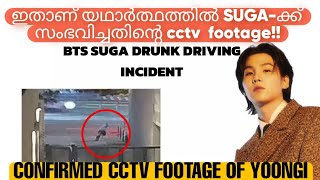 ഇതാണ് യഥാർത്ഥത്തിൽ SUGA-ക്ക് സംഭവിച്ചതിൻ്റെ cctv  footage!! ||deatails in Malayalam||